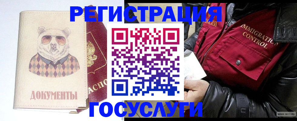 прописка для кредита в Саратове