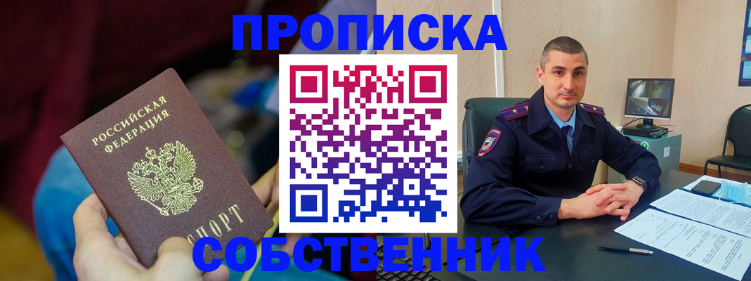 временная регистрация недорого в Саратове