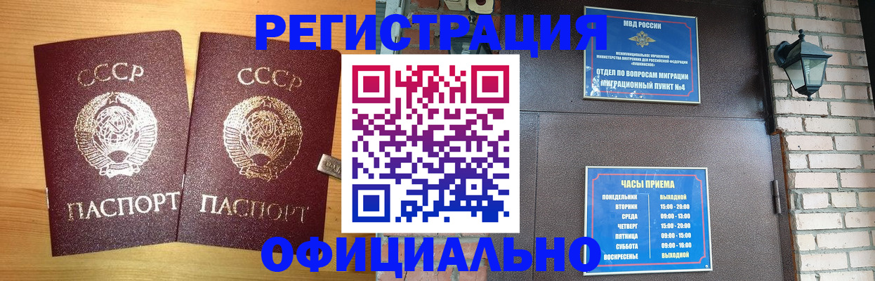 прописка законно в Саратове