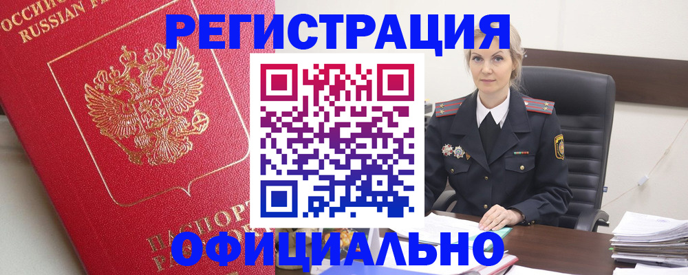 временная регистрация госуслуги в Саратове