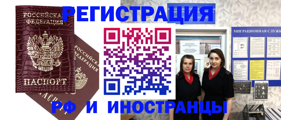 временная регистрация собственник в Саратове